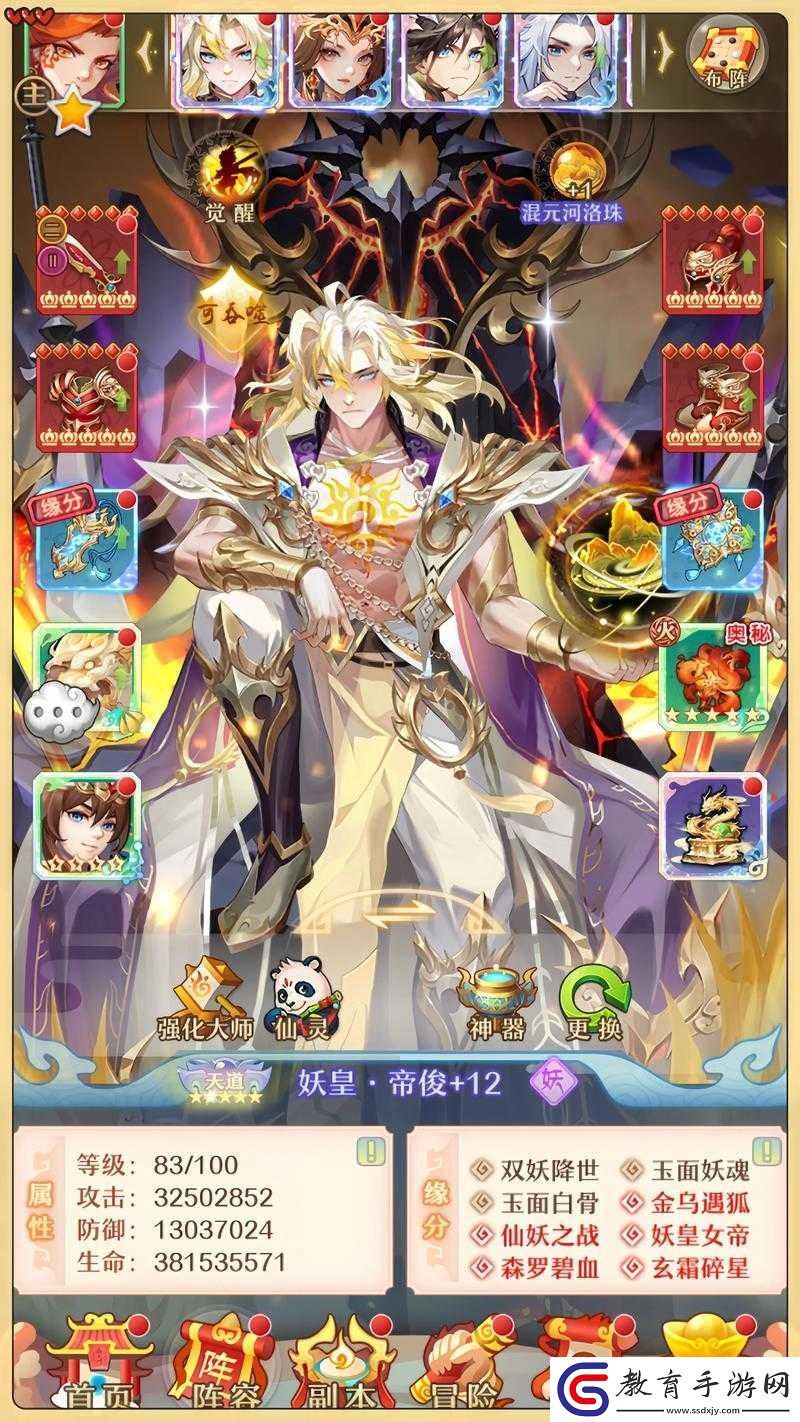 少年西游記妖族風云