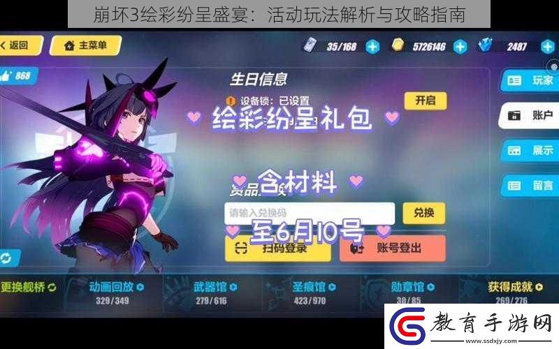 崩壞3繪彩紛呈盛宴