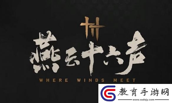 燕云十六聲27號幾點開