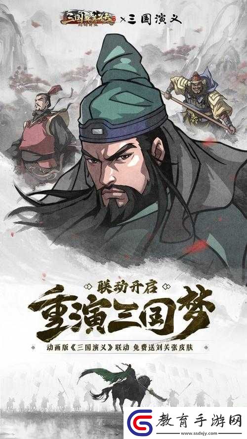X三國新紀元盛大開啟