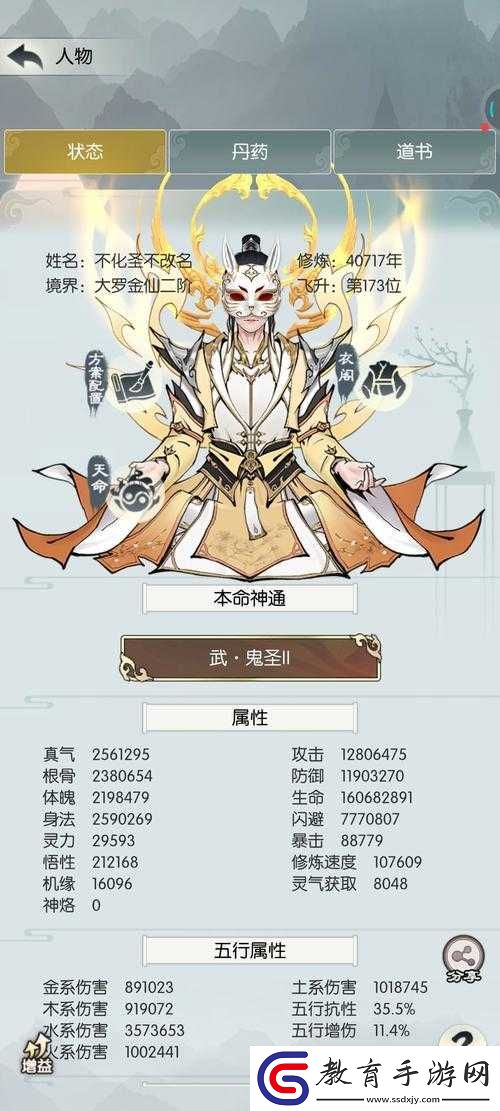 無極仙途天外天陽高效打法全攻略