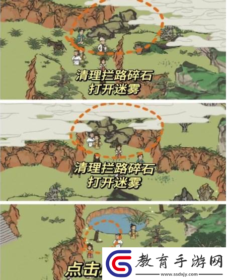 江南百景圖紹興府探險會稽怎么過