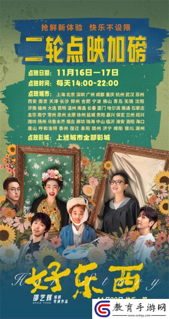 好東西特別視頻