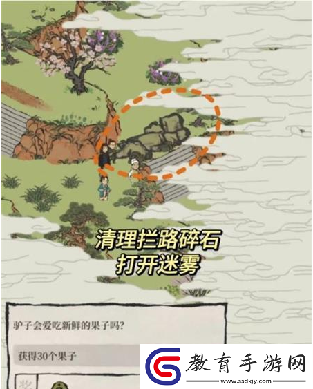 江南百景圖紹興府探險會稽怎么過
