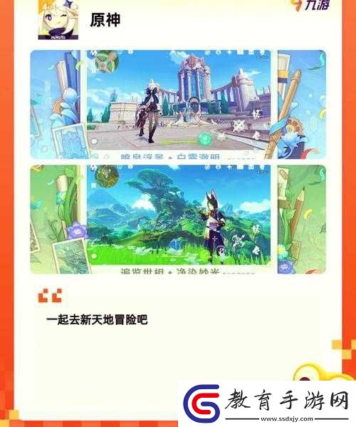 原神尋找第二個靈芯全面攻略