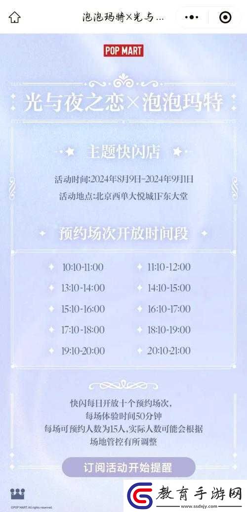 月下盛筵雙五星閣璀璨揭秘