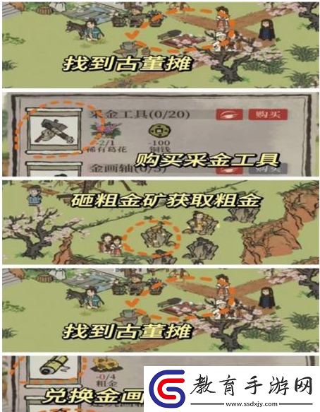 江南百景圖紹興府探險會稽怎么過