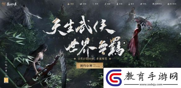 燕云十六聲27號幾點開