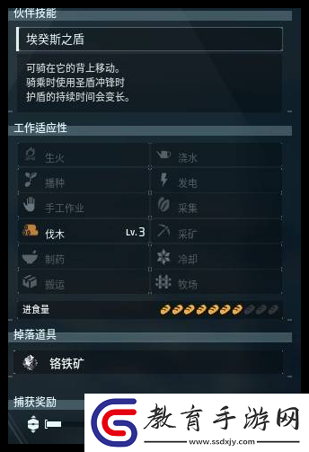幻獸帕魯艾基魯迦子代配種是什么公式