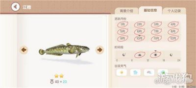心動小鎮手游中如何獲取蔭魚心動小鎮手游蔭魚釣取指南