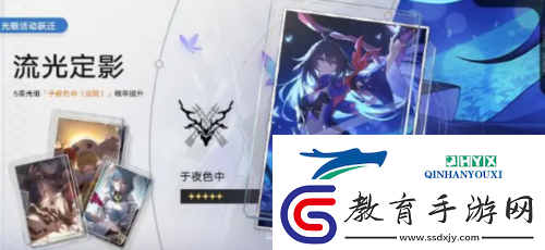 崩壞星穹鐵道流光定影怎么玩