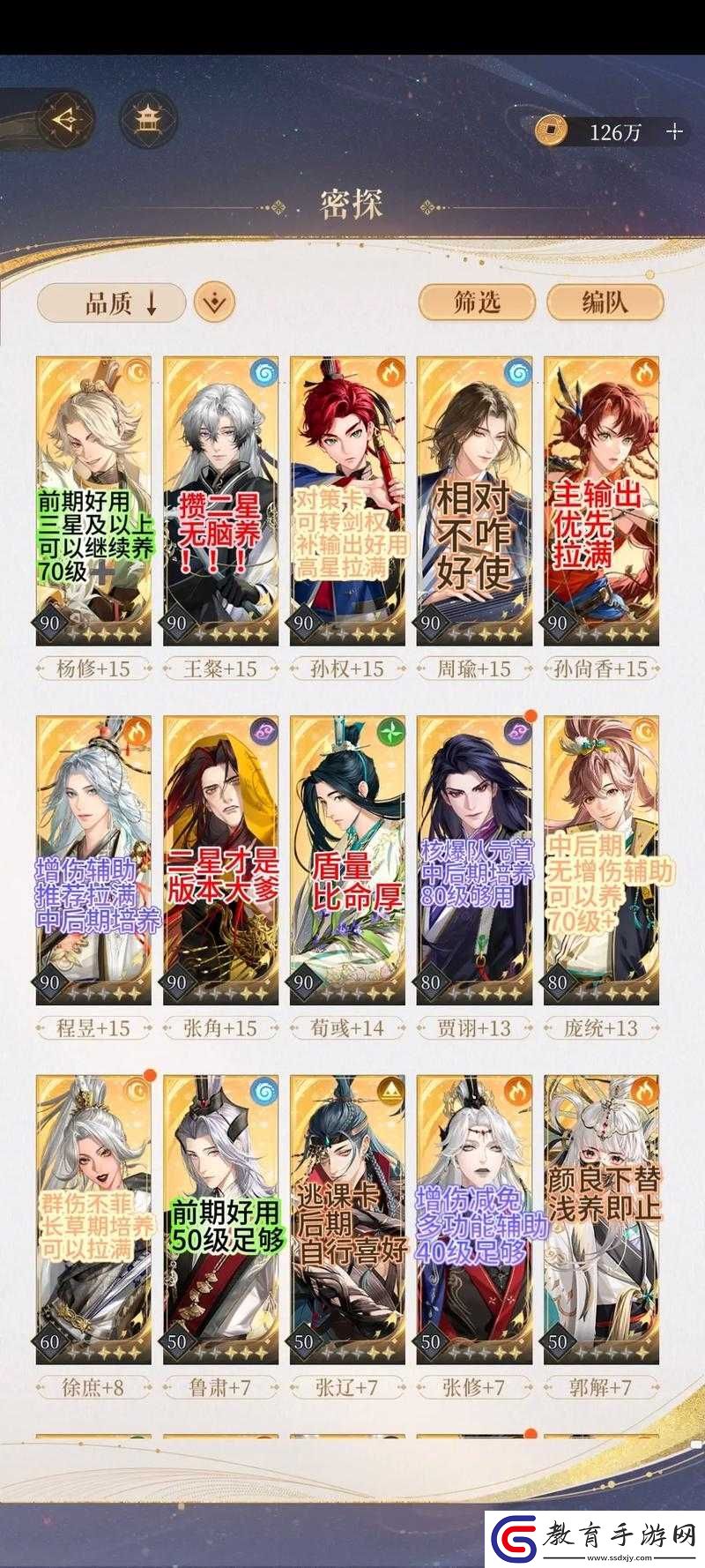 代號鳶外服訪問指南