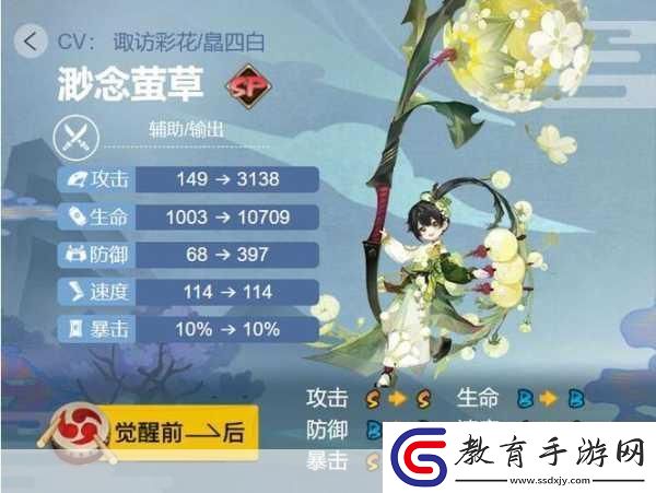 陰陽師瑩草最強御魂搭配全攻略