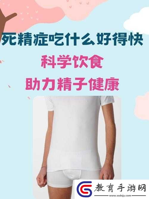 吃**的好處與壞處