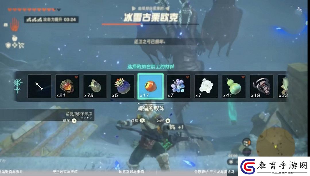 塞爾達傳說