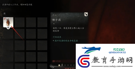 黑神話悟空酒品怎么升階