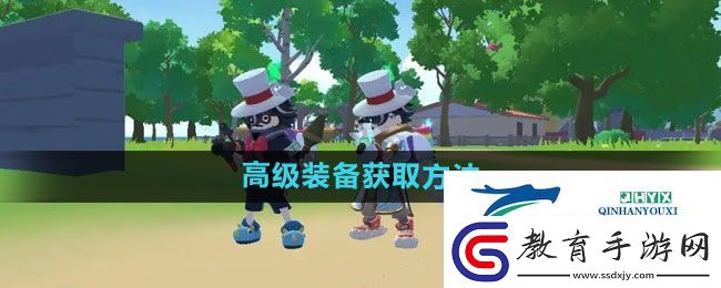 香腸派對高級裝備怎么獲得