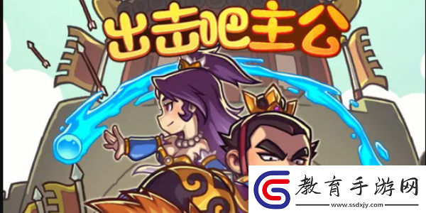 出擊吧主公禮包兌換碼有哪些