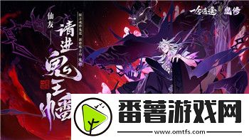 無限暖暖相機與世界巡游玩法全解鎖