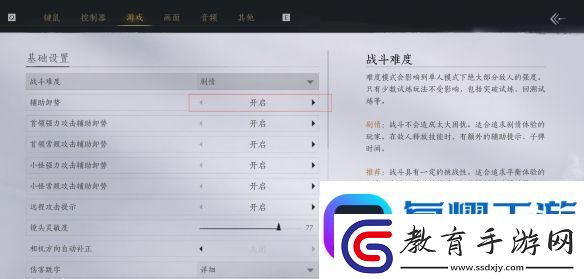 燕云十六聲卸勢怎么操作
