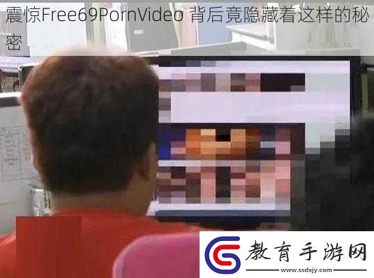 震驚Free69PornVideo
