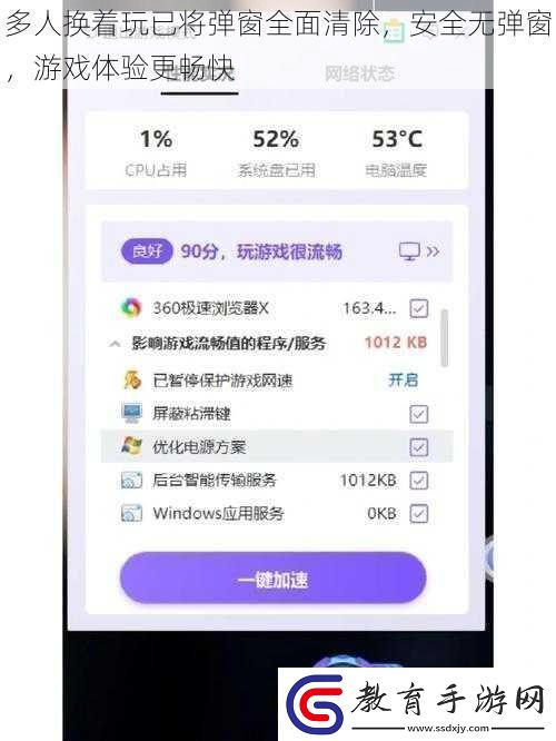多人換著玩已將彈窗全面清除安全無彈窗游戲體驗更暢快