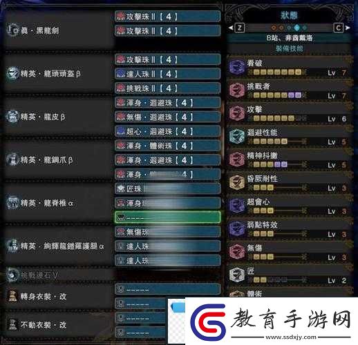 怪物獵人世界三星劍圖鑒深度解析揭秘三星劍獨特屬性與必備素材