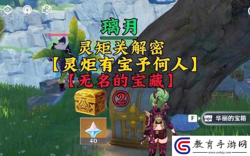 原神探索攻略