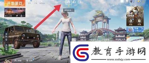 和平精英家園系統(tǒng)的入門(mén)指南與進(jìn)駐方式解析