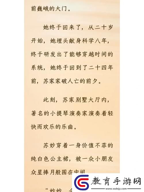 蘇軟軟汆肉的日常系統(tǒng)
