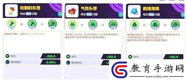寶可夢大集結呆殼獸攜帶物怎么選呆殼獸攜帶物選擇攻略！