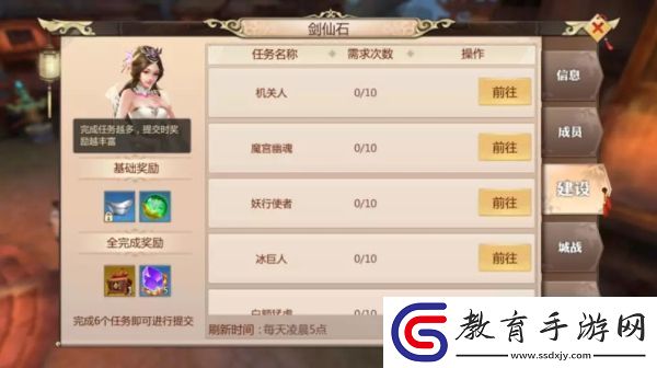 蜀門手游日常任務速刷攻略詳解