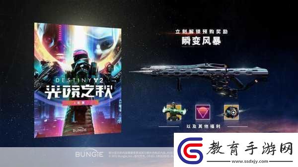 命運2新作遇冷首發銷量難敵前作光隕之秋！