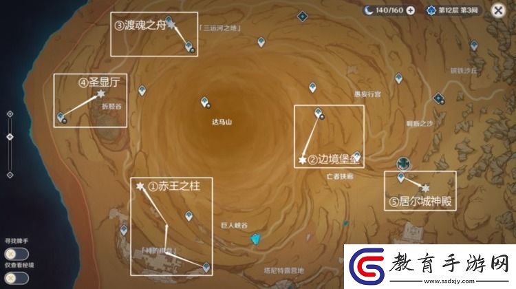 原神神的棋盤棋子位置分享