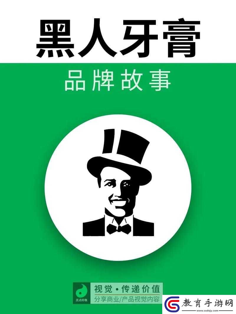 探索黑人與日本人的多元文化交流