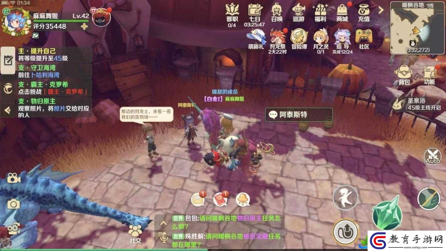 龍之國物語暖楓谷地深度解析社交之路攻略掌握高效管理與任務執行的藝術
