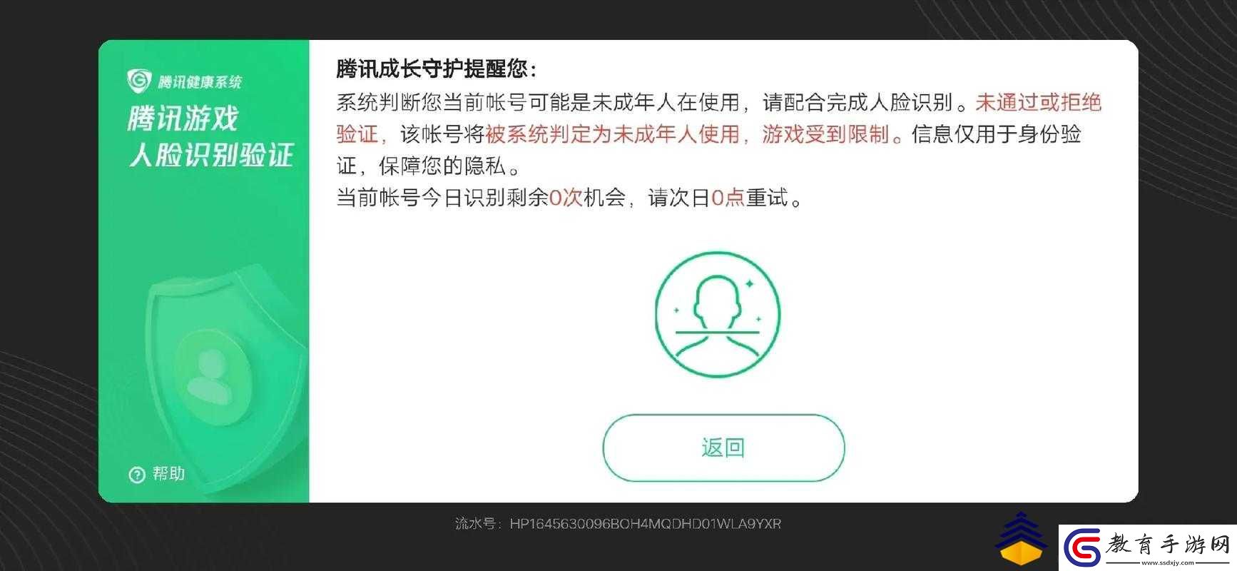 王者榮耀防沉迷系統首日上線即遭遇技術破解挑戰