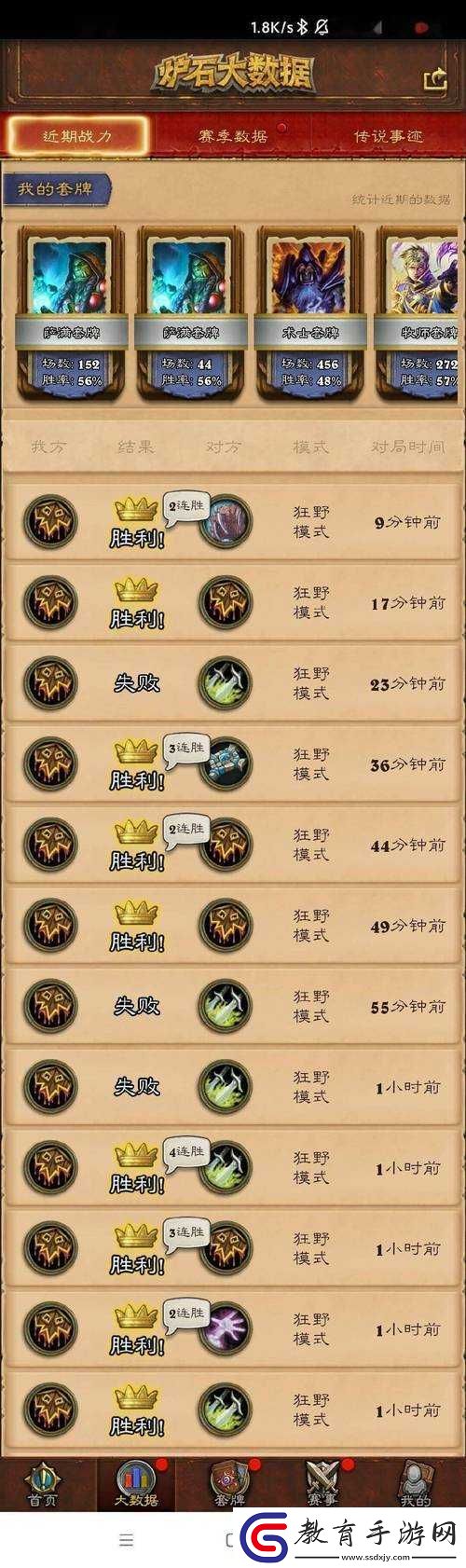 爐石傳說