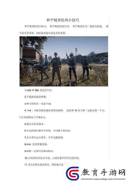 用嘴巴吃雞技巧