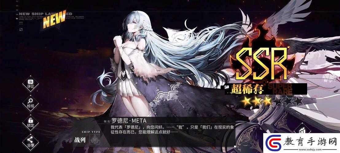 碧藍(lán)航線攻略