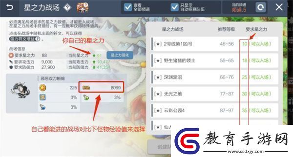 冒險島楓之傳說怎么升級