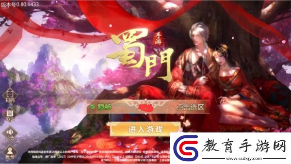 蜀門手游日常任務速刷攻略詳解