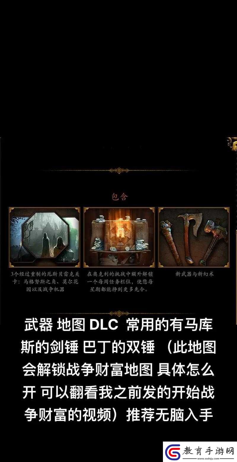 戰錘末世鼠疫2游戲中精靈角色如何選擇最佳武器