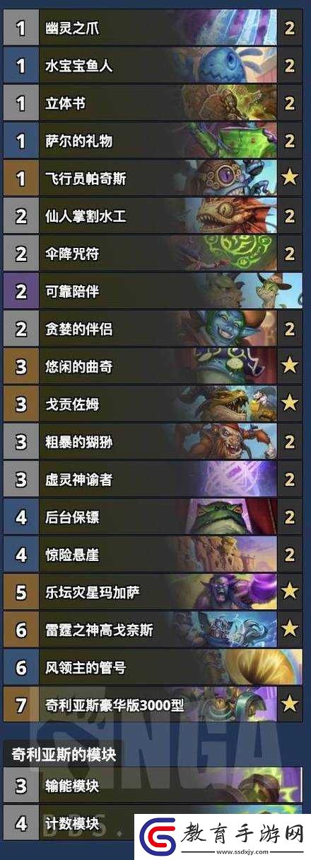 爐石傳說美服月初登頂策略揭秘