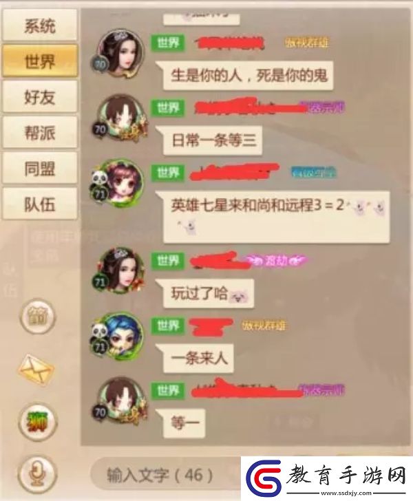 蜀門手游日常任務速刷攻略詳解