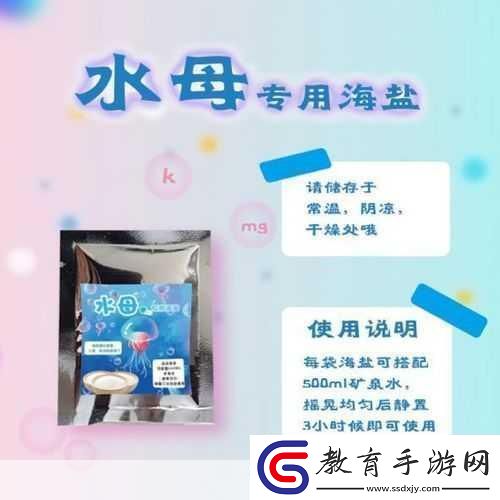 鹽母1