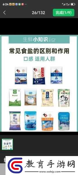 鹽母1
