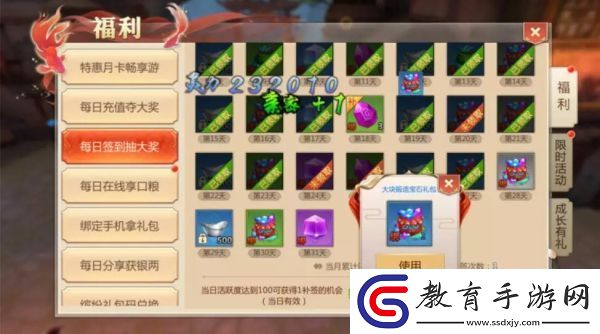 蜀門手游日常任務速刷攻略詳解