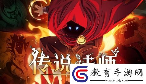 傳說法師福餅基本信息介紹！