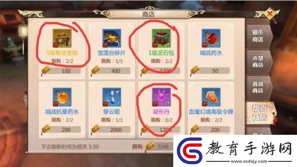 蜀門手游日常任務速刷攻略詳解